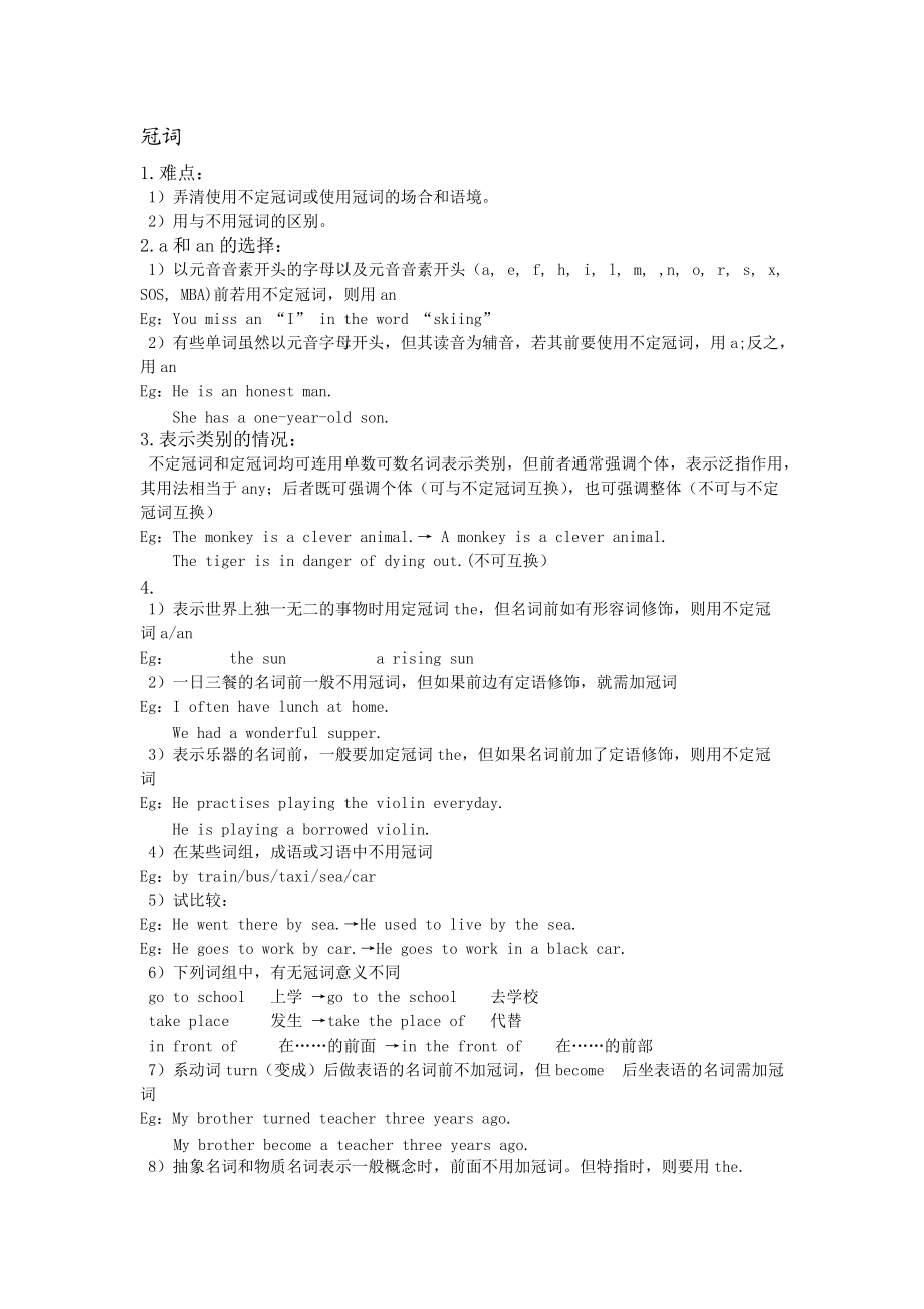 （精选）英语会考复习资料.doc_第1页