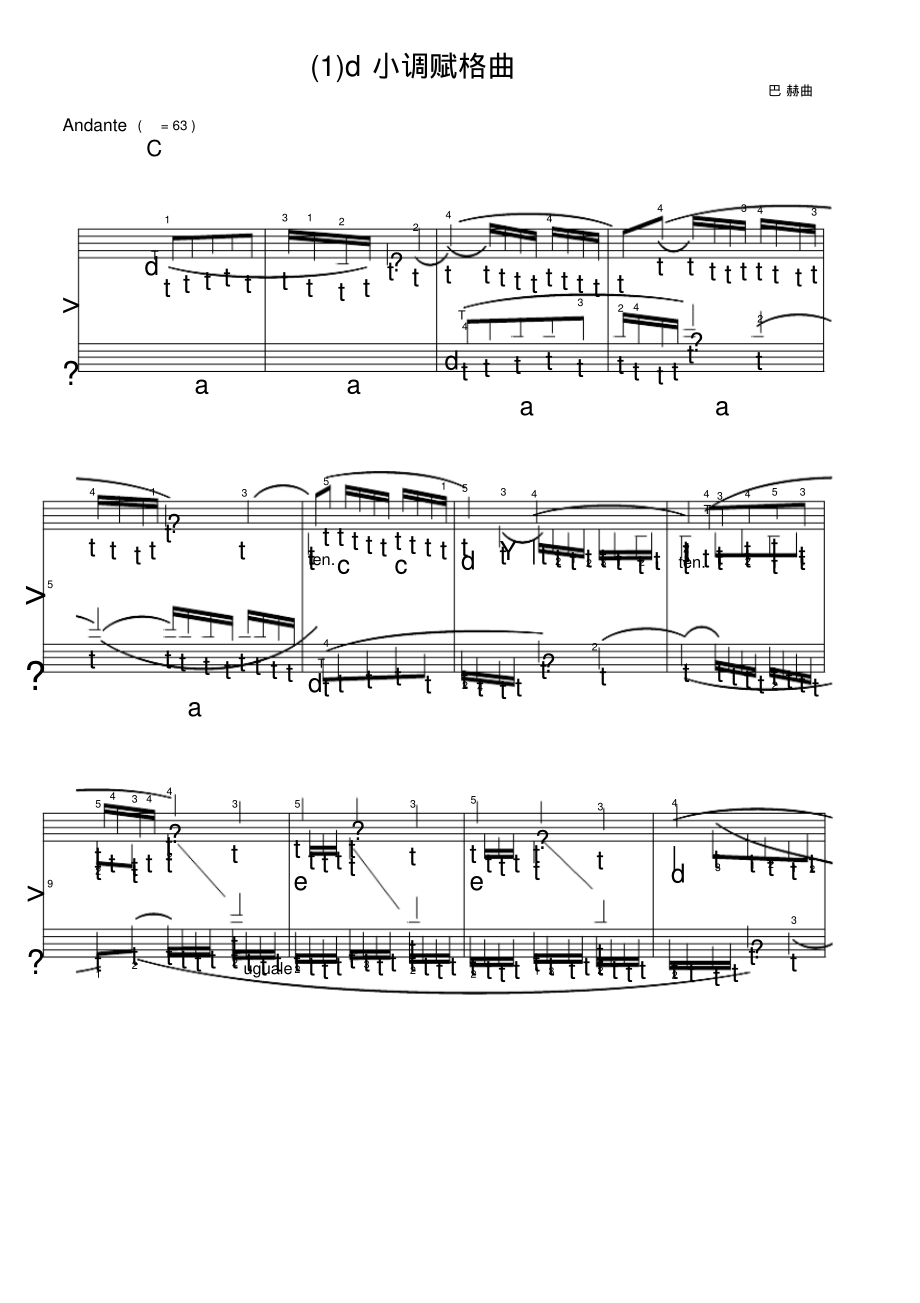 d小调赋格曲巴赫原版五线谱钢琴谱正谱乐谱.pdf_第1页