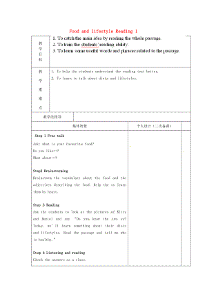 中学七年级英语上册 Unit 6 Food and lifestyle Reading 1教案 (新版)牛津版 教案.doc