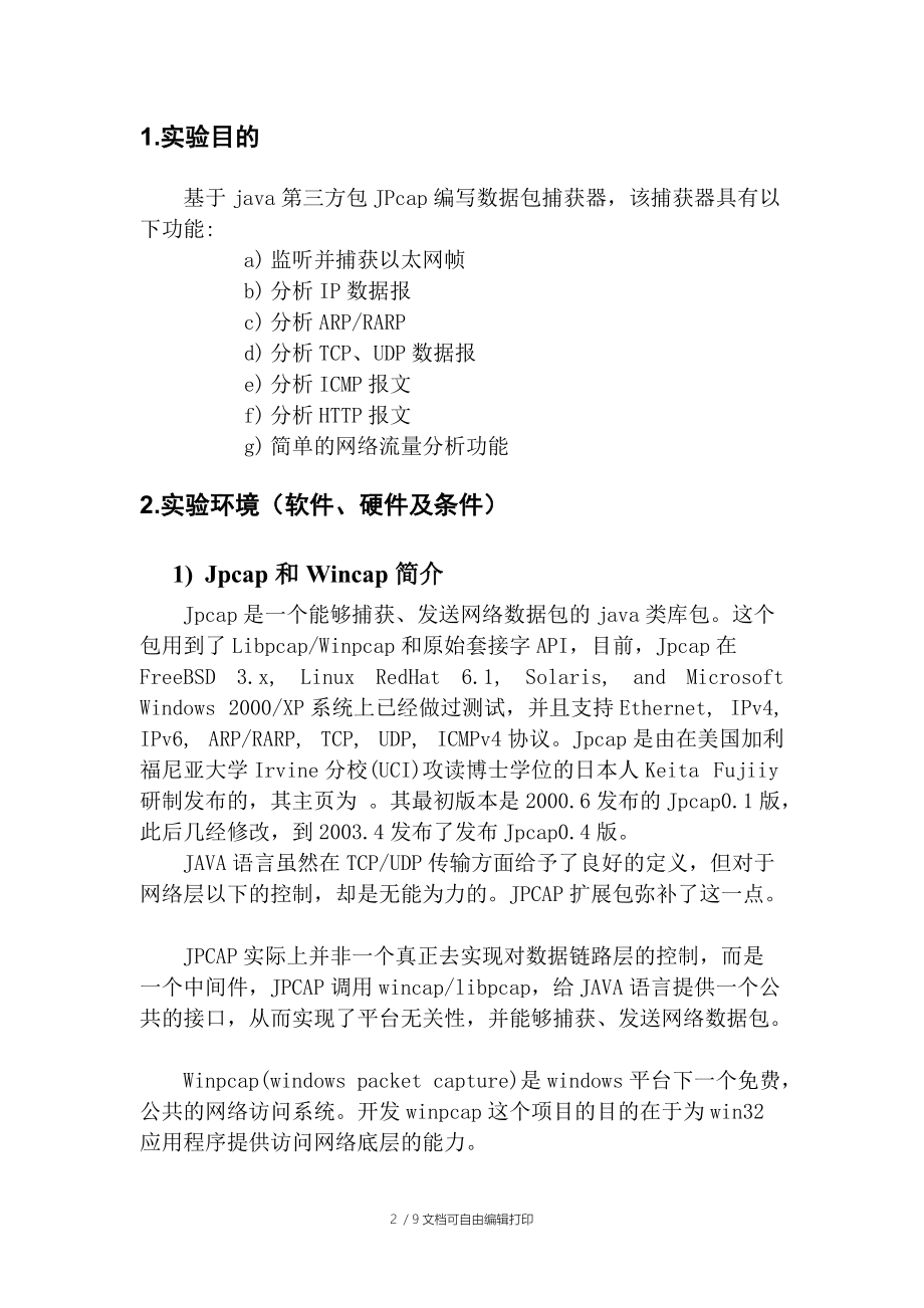 基于JPcap的数据包捕获实验报告.doc_第2页