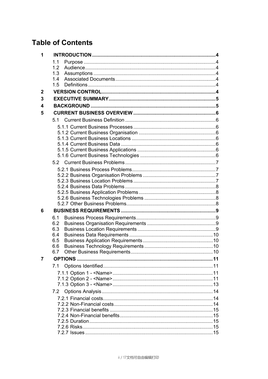 可行性报告模板FeasibilityStudyTemplate.doc_第2页