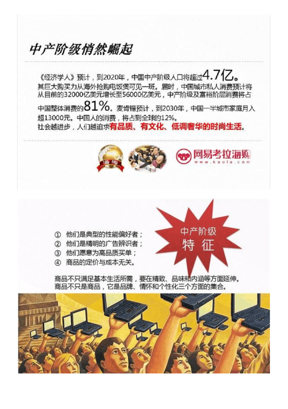 65张PPT把工匠精神说清楚!.pdf_第3页