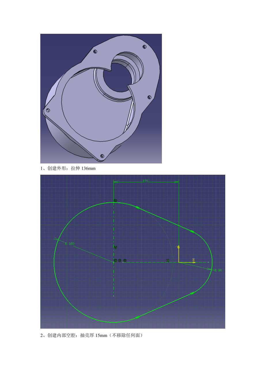 CATIAP3V5R20齿轮箱设计基础教程Word版.doc_第2页