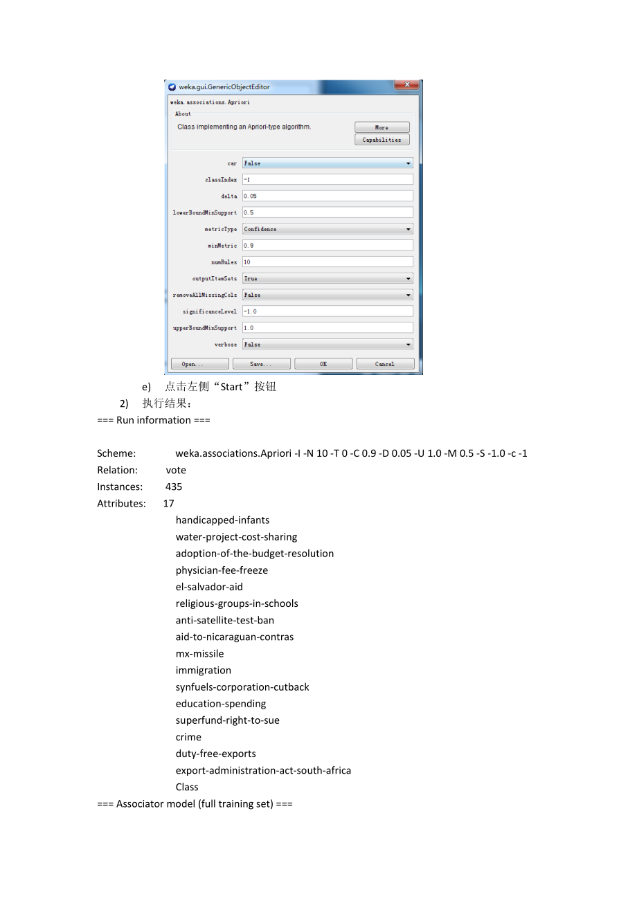 WEKA数据分析实验Word版.docx_第2页