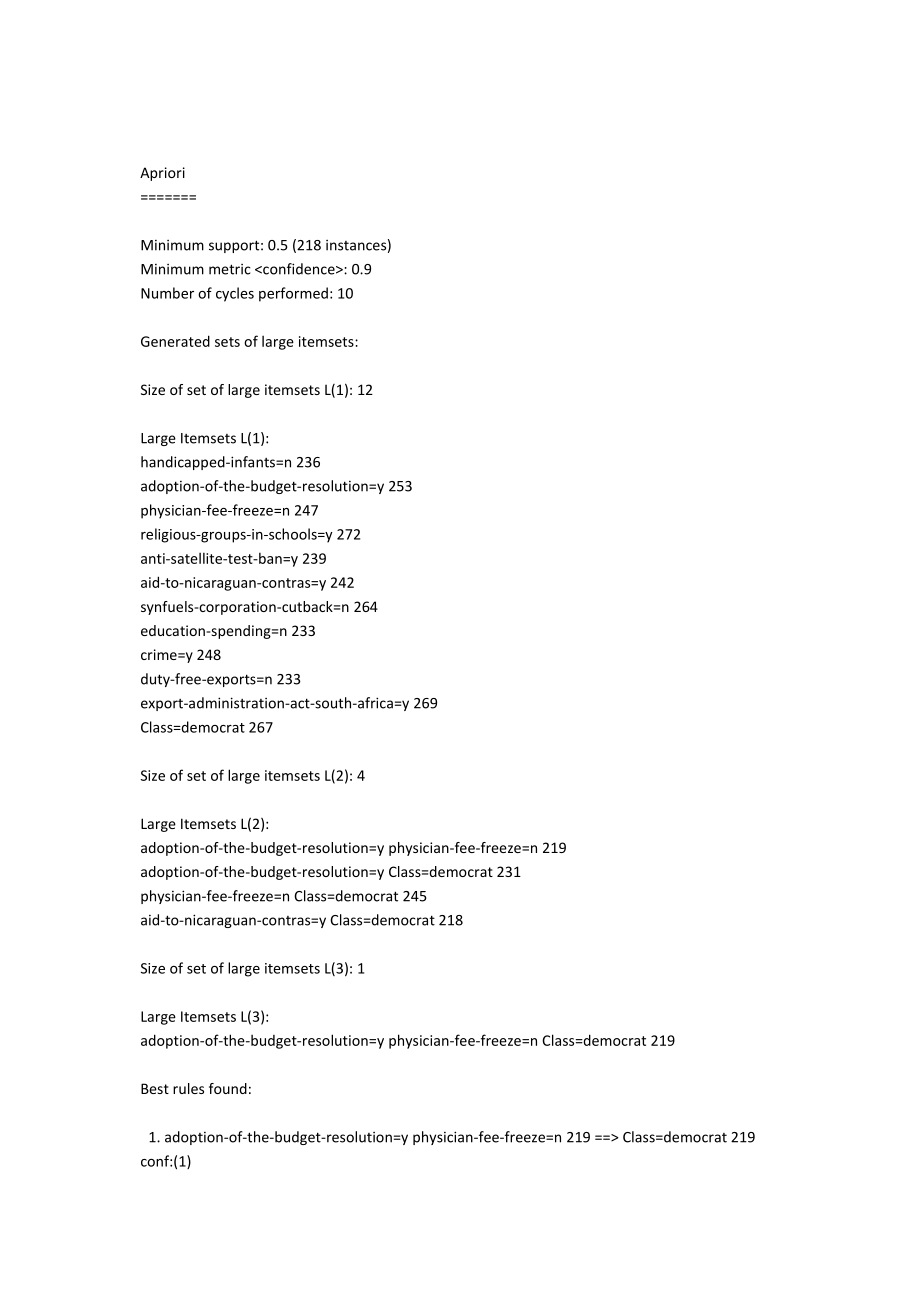 WEKA数据分析实验Word版.docx_第3页