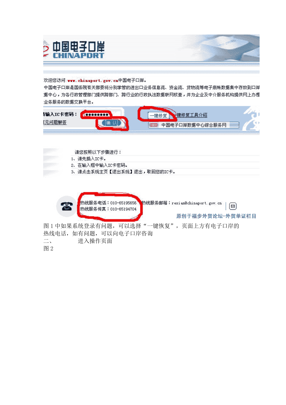 出口外汇核销单.docx_第2页