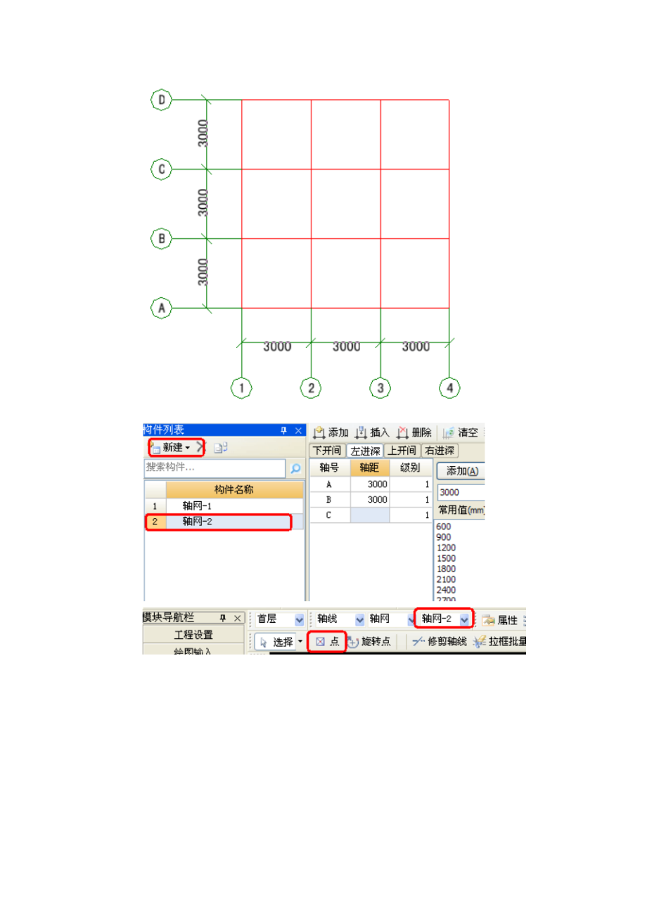 分册版第二章(合订本第四章)思考题.pdf_第2页