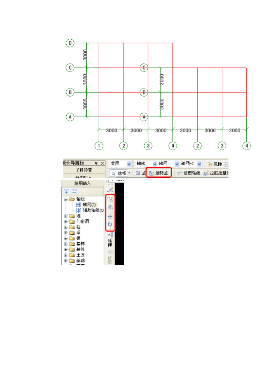 分册版第二章(合订本第四章)思考题.pdf_第3页