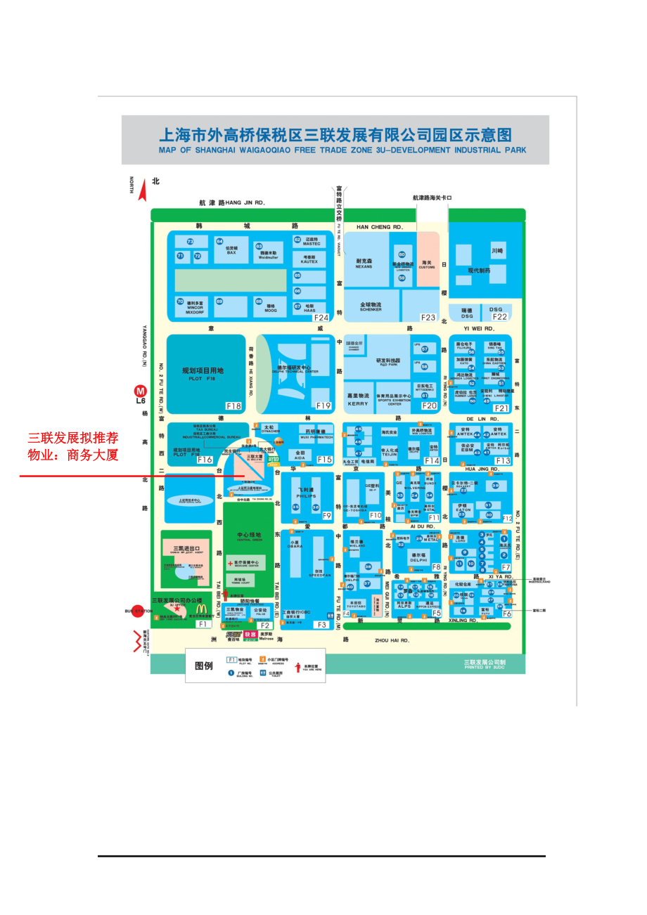 外高桥保税区商务大厦.docx_第2页