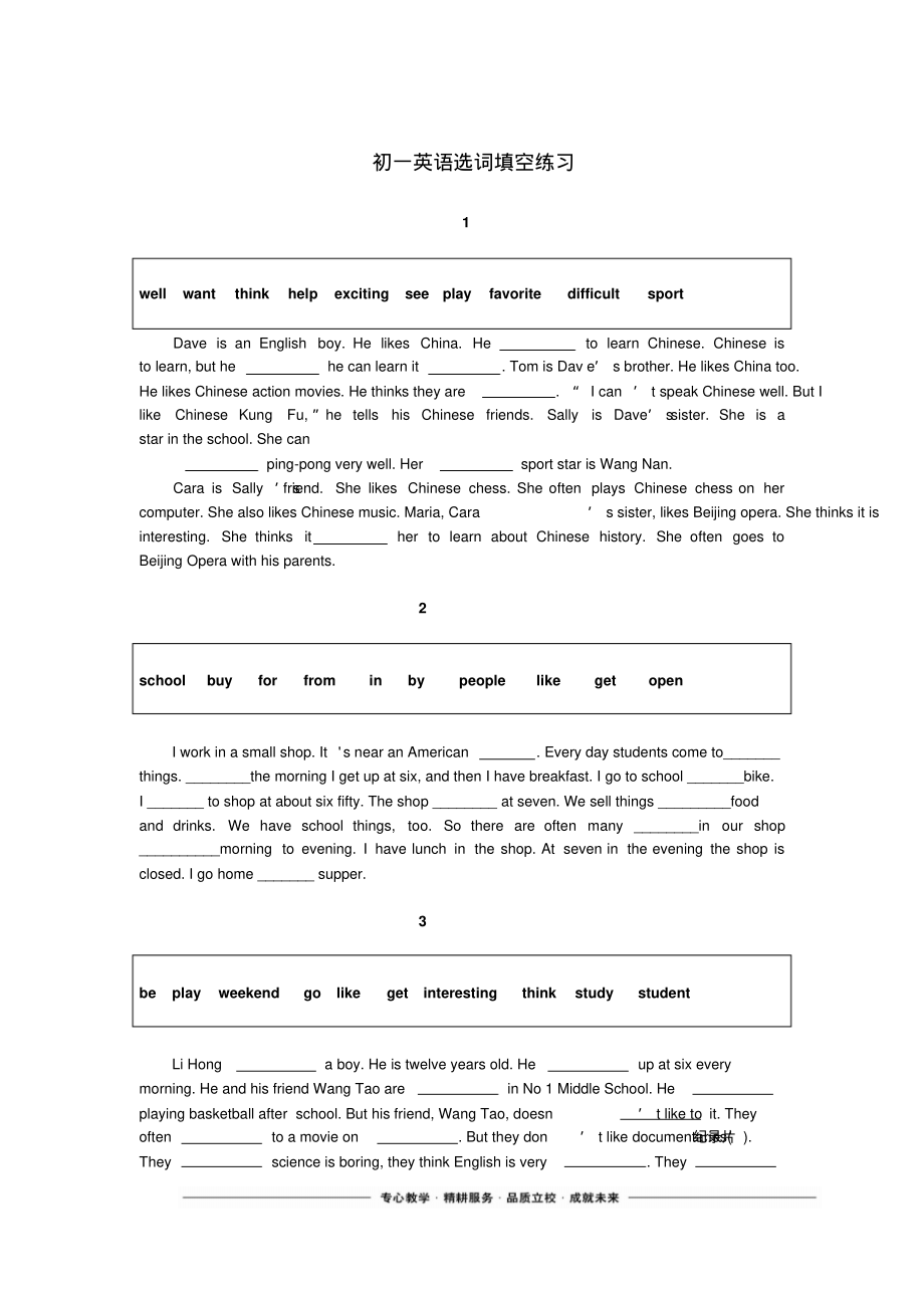 初一英语短文填空专练.pdf_第1页