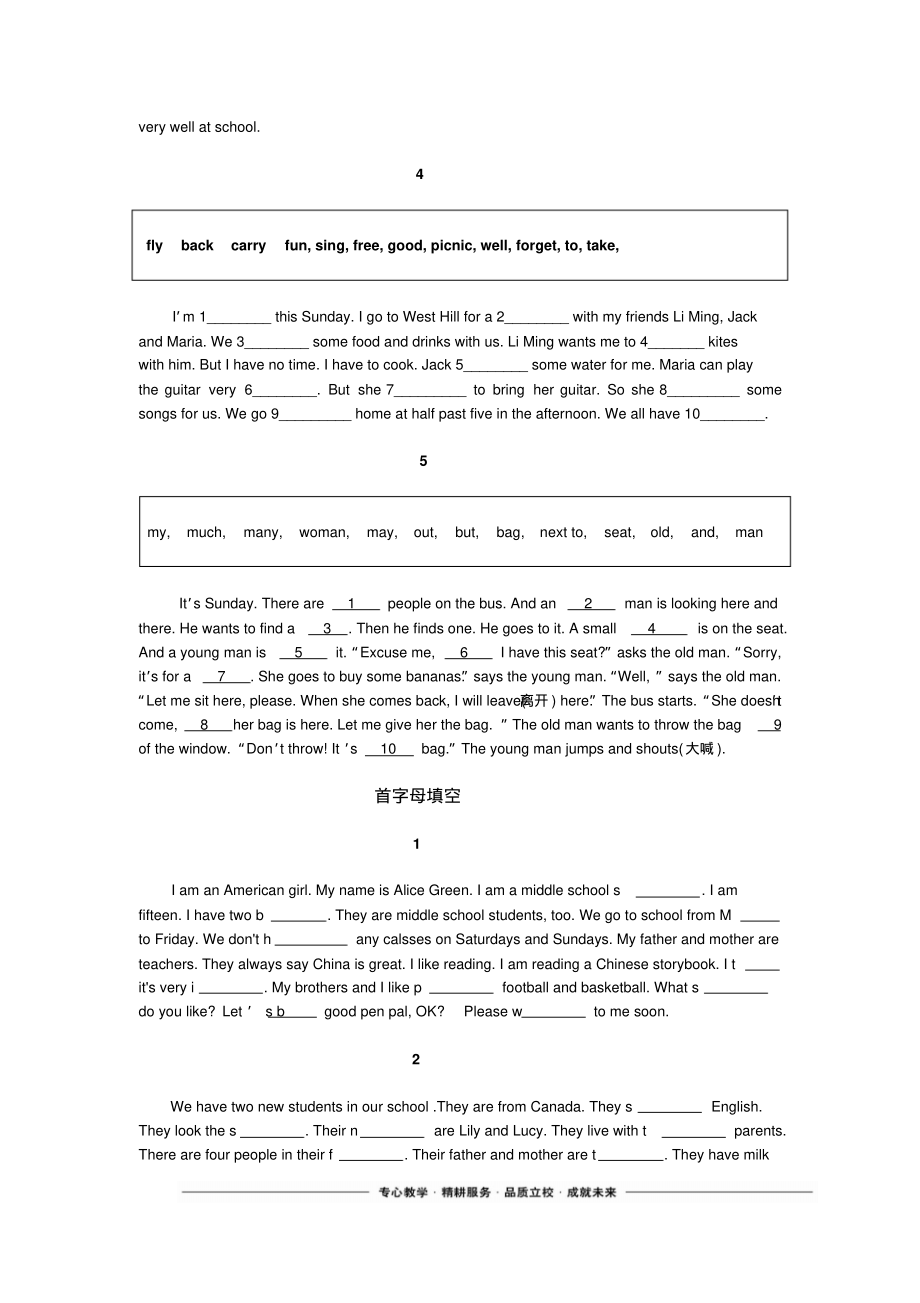 初一英语短文填空专练.pdf_第2页