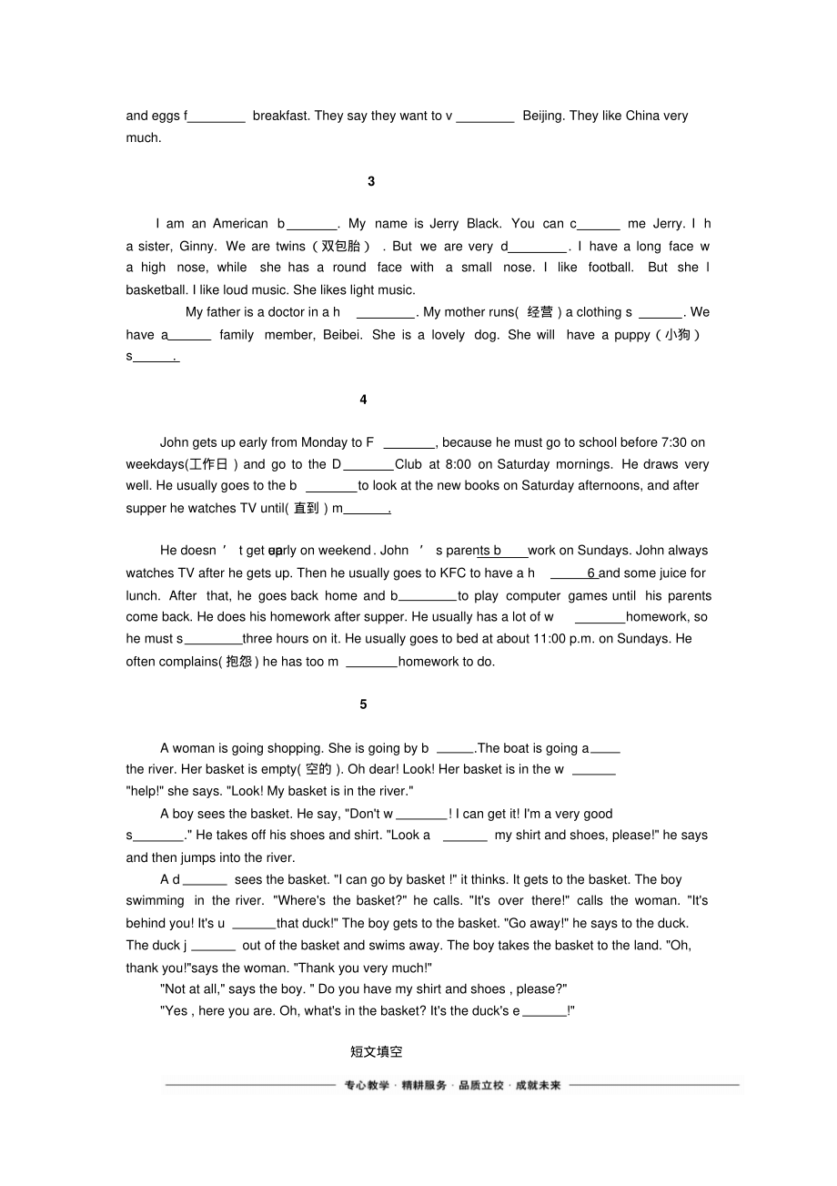 初一英语短文填空专练.pdf_第3页