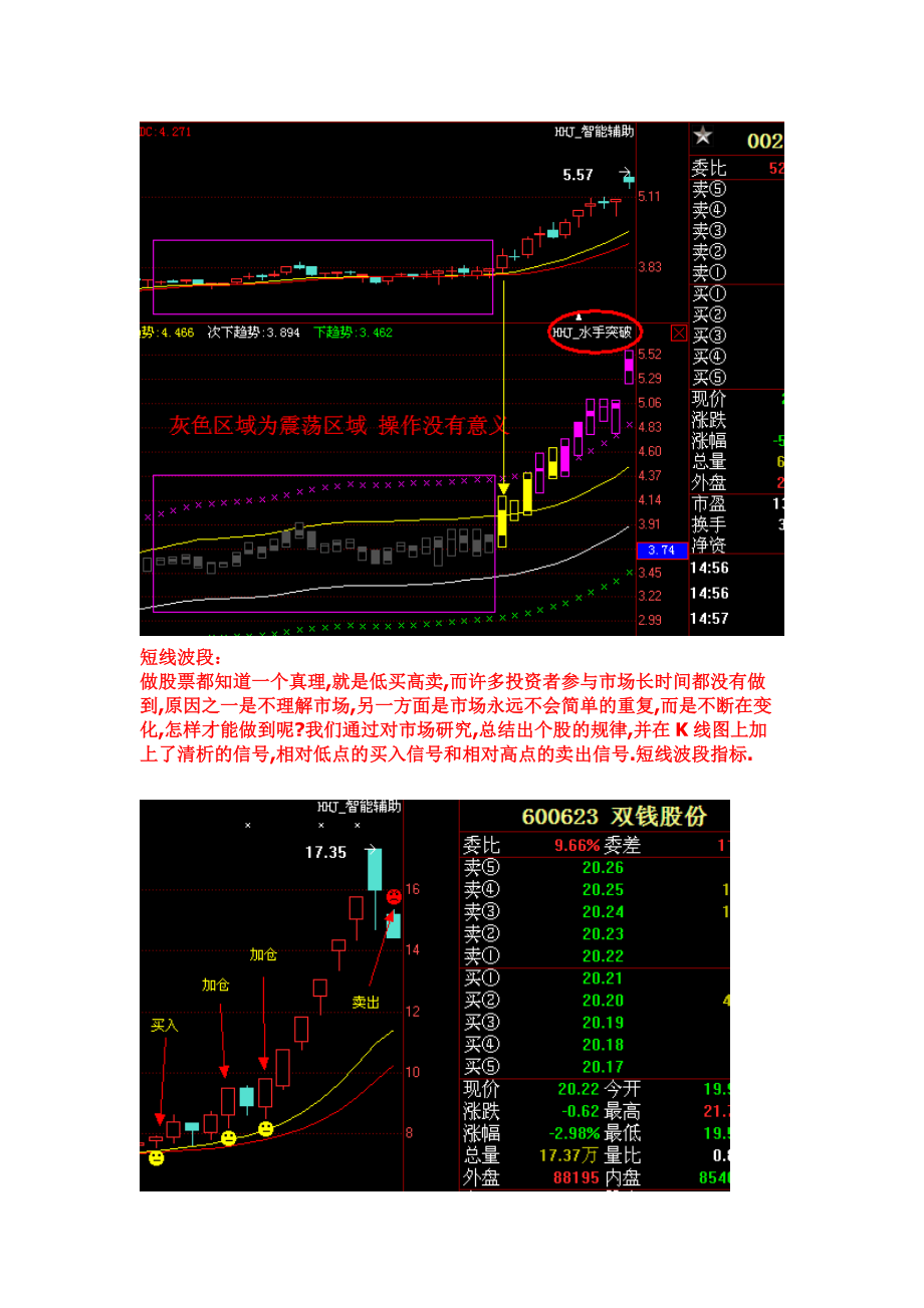 航海家盈利模式.docx_第3页