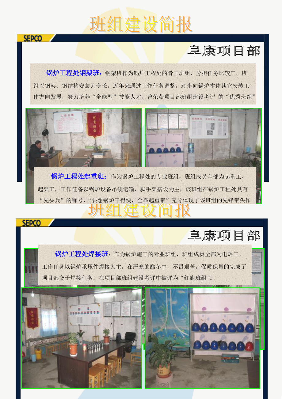 新疆阜康电厂2150MW机组是业主方鲁能集团在新疆投资....docx_第2页