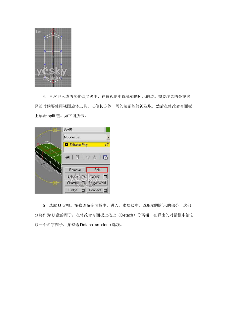 3DMAX建模实例教程参考模板.doc_第2页