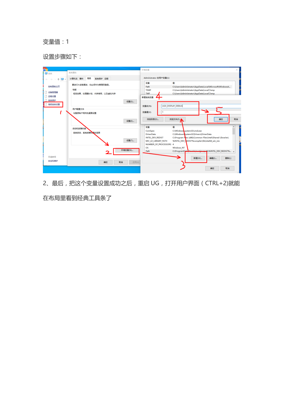 UG12经典界面怎么设置参考模板.doc_第2页