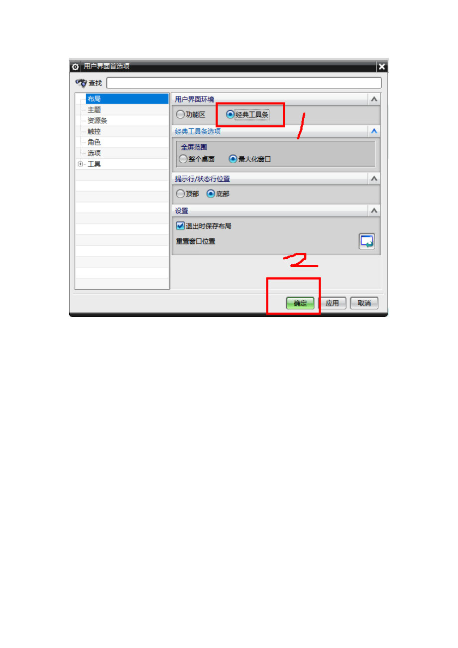 UG12经典界面怎么设置参考模板.doc_第3页