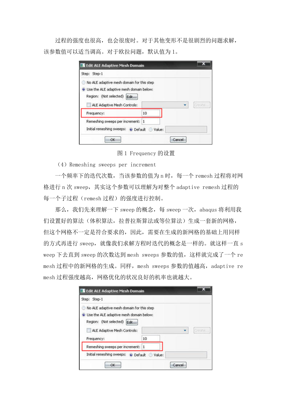 ABAQUS+ALE自适应网格技术参考模板.doc_第2页