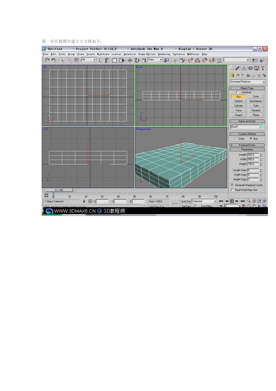 3dmax做宫殿参考模板.doc_第2页