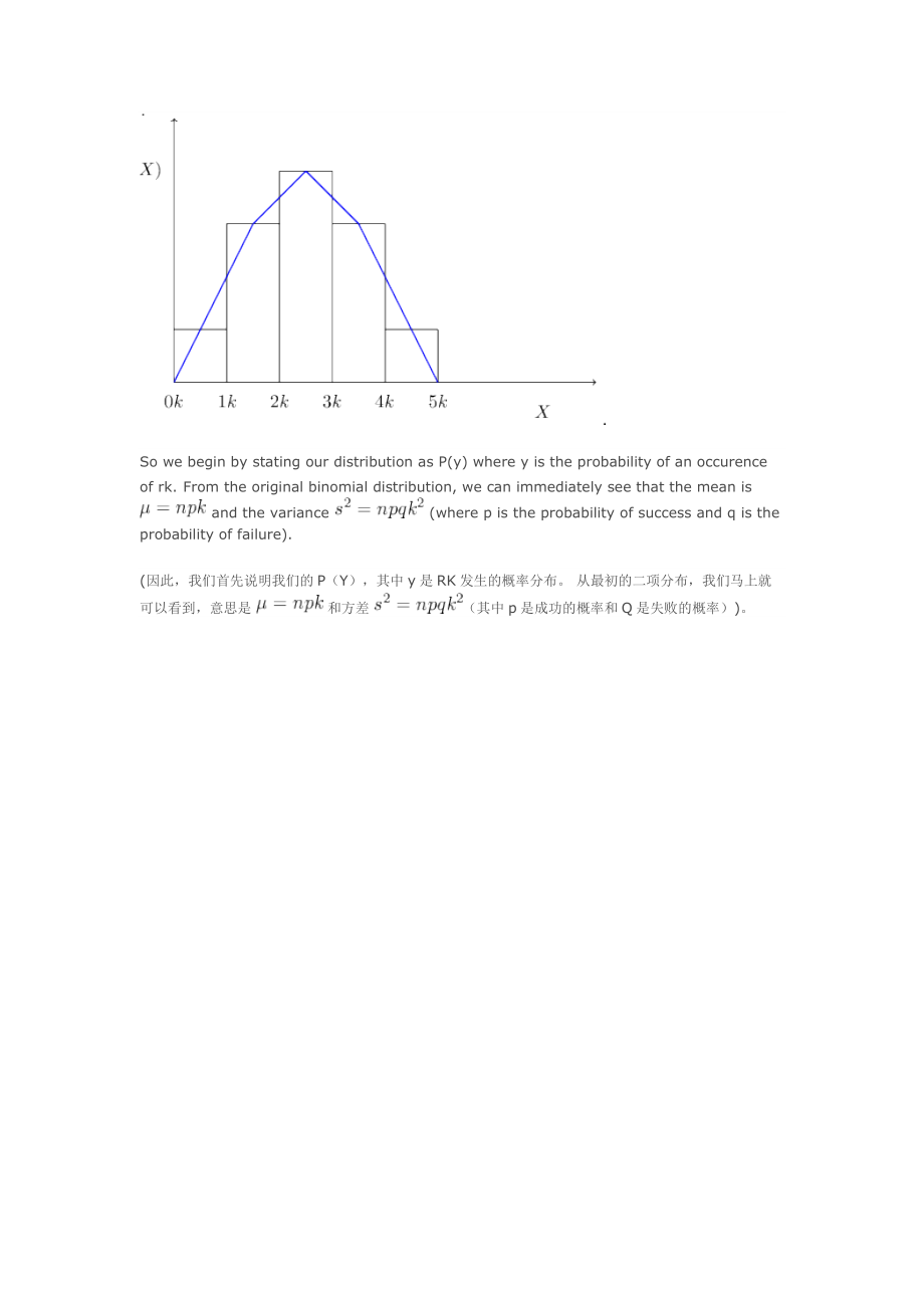 正态分布推导参考模板.doc_第3页