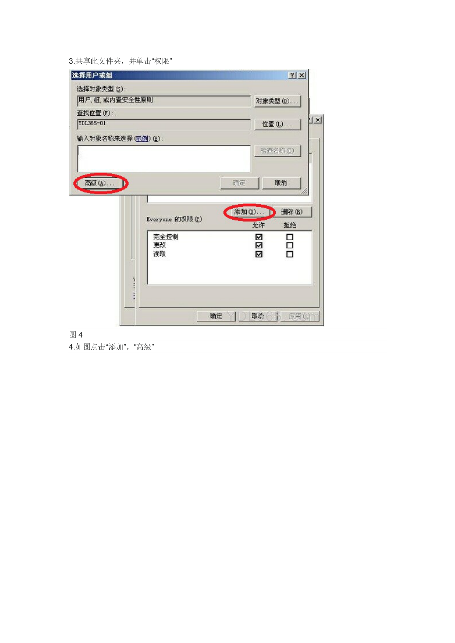 柯尼卡Bizhub系列复印机扫描设置教程参考模板.doc_第3页