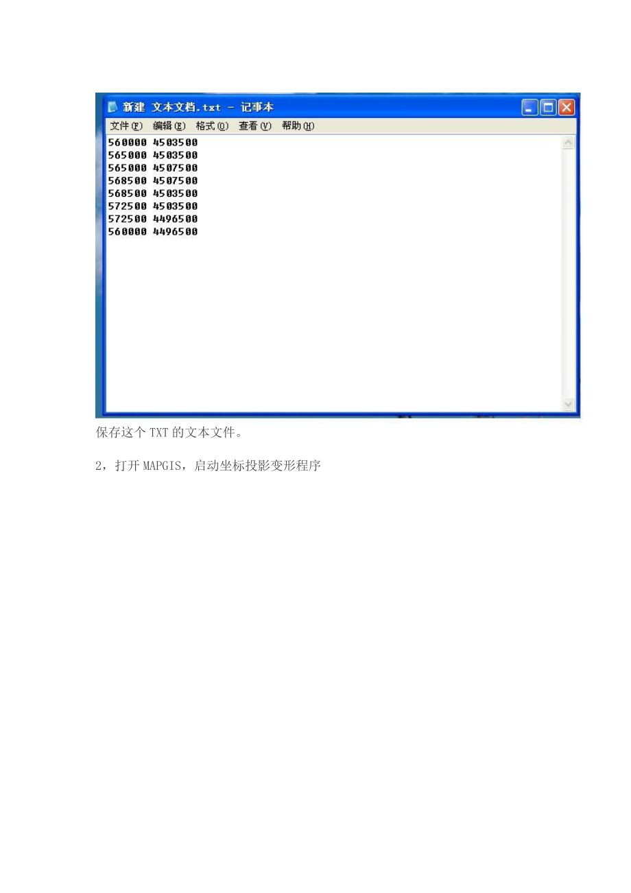 大地坐标和经纬度之间的换算-经纬度算坐标参考模板.doc_第2页