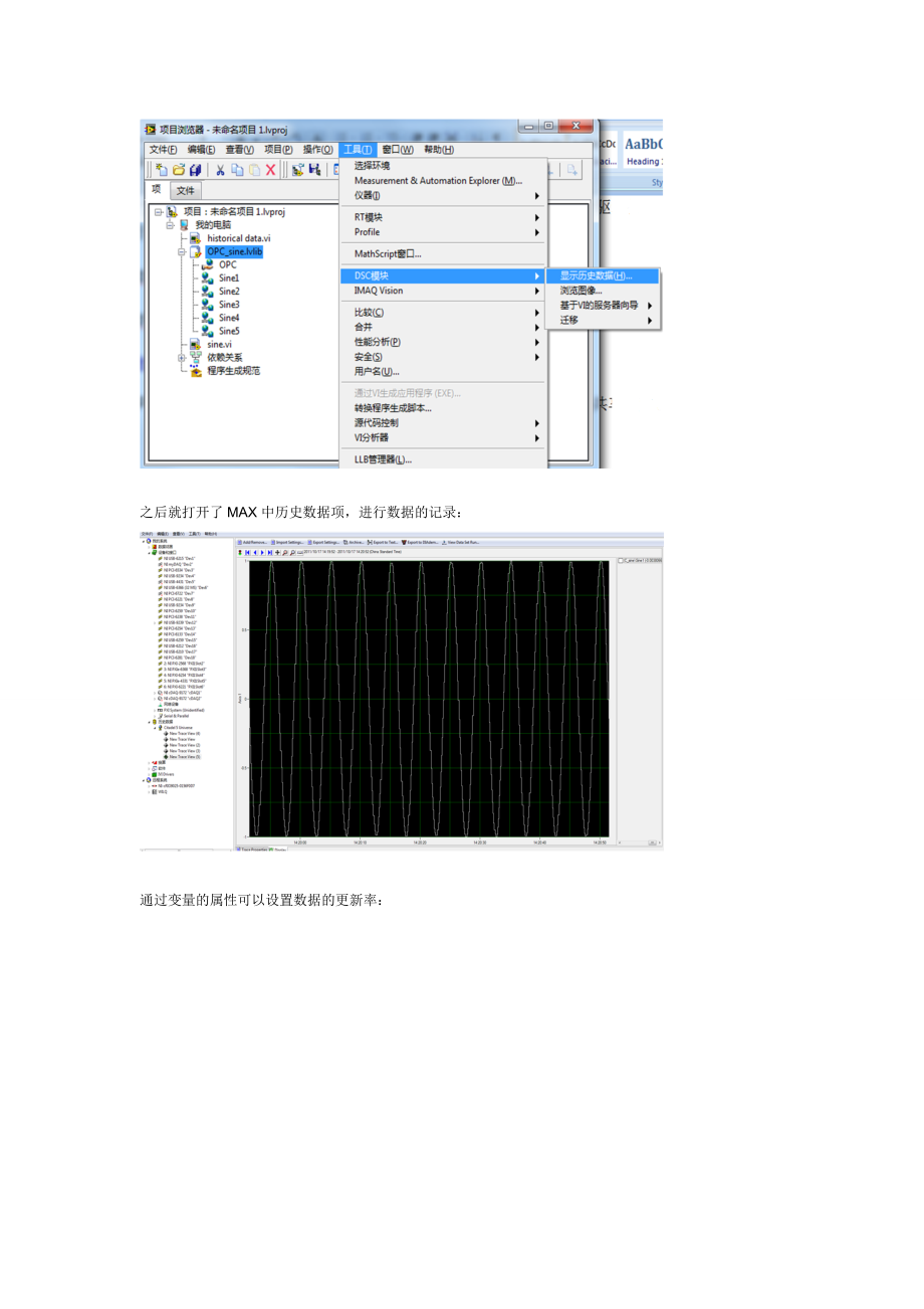 LabViewDSC模块数据记录与查看参考模板.doc_第2页