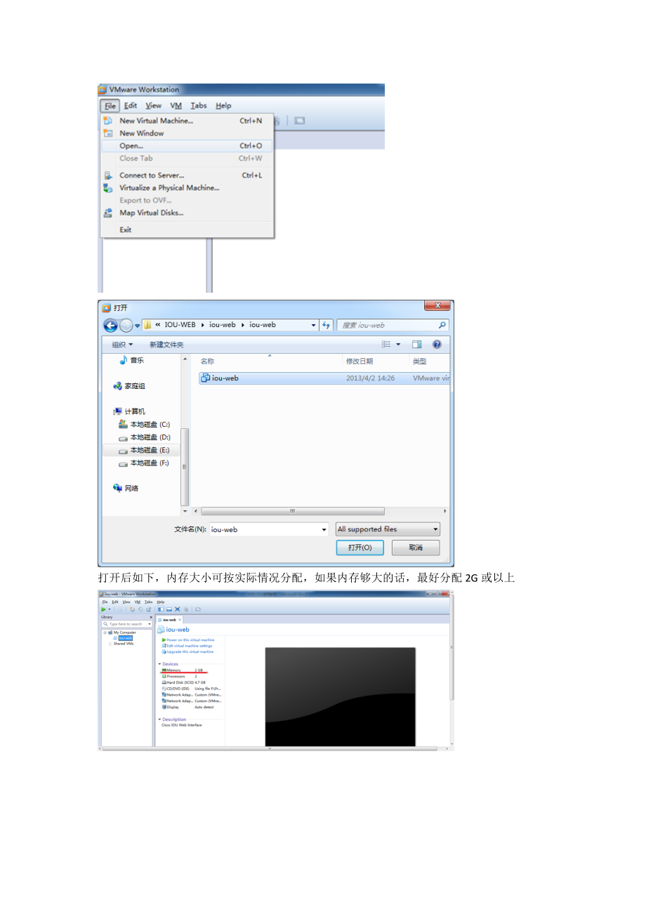 最新WEB-IOU使用教程参考模板.doc_第2页