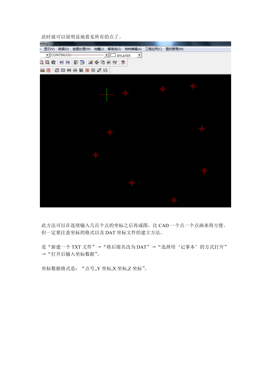 用CASS软件输入坐标成图的方法参考模板.doc_第3页