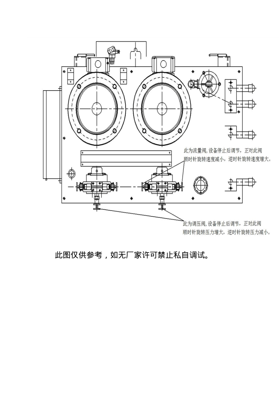 刮泥机使用说明书.pdf_第2页