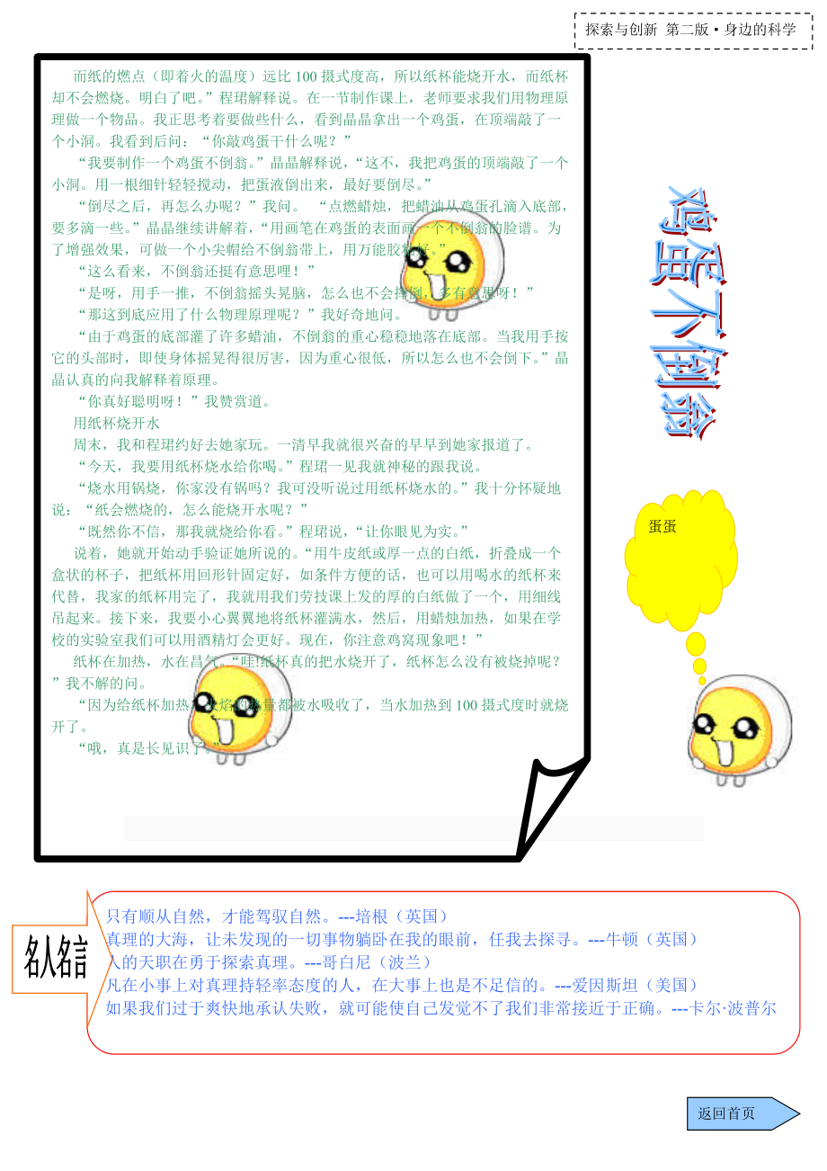 学生电子报1.docx_第2页