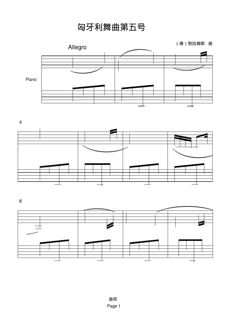 匈牙利舞曲第五号简五谱符头有数字的五线谱适用新手钢琴谱正谱.pdf_第1页