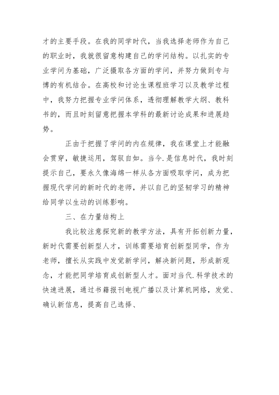 关于高校教学教学总结五篇_1.docx_第2页