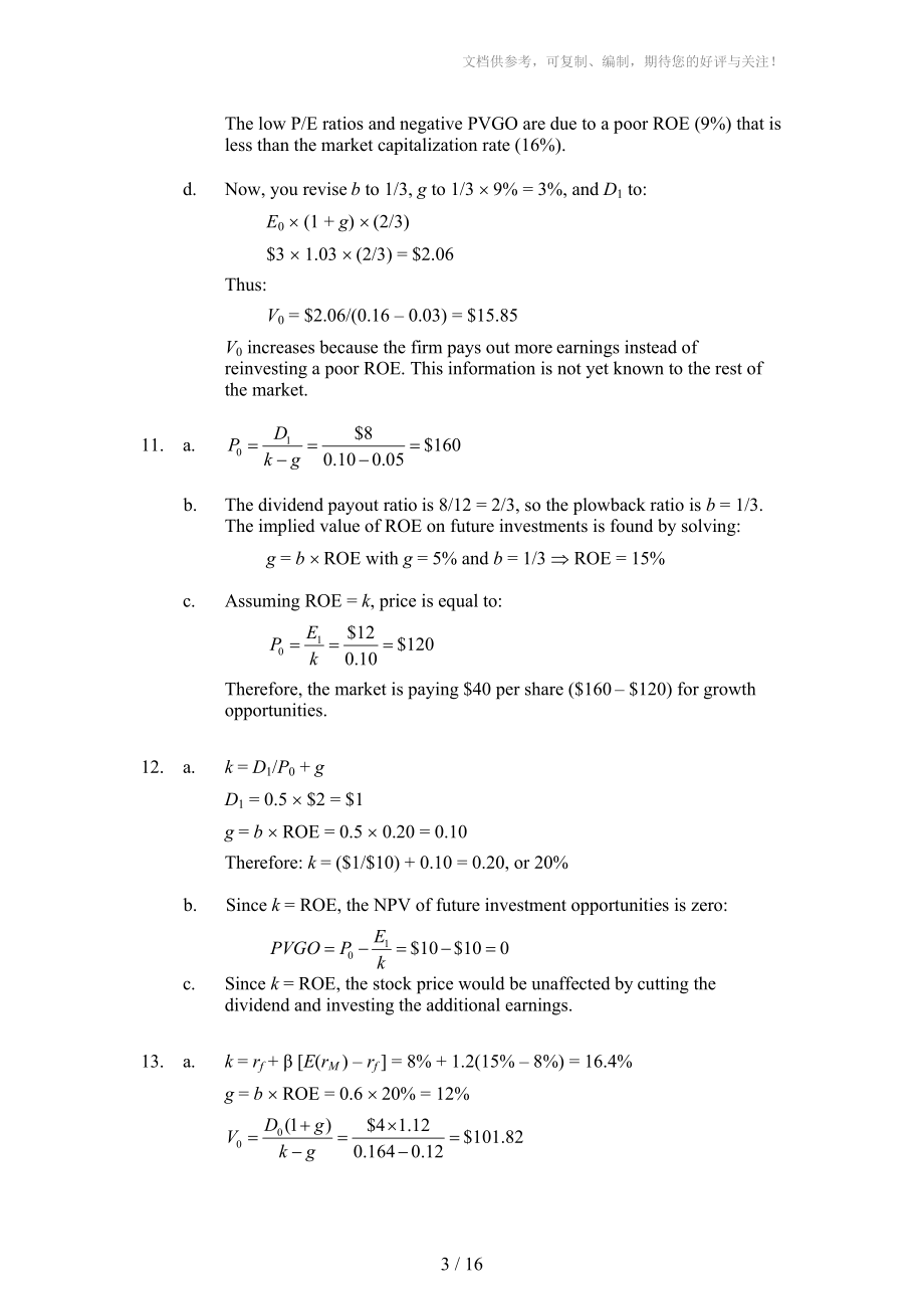 投资学10版习题答案CH参考.doc_第3页