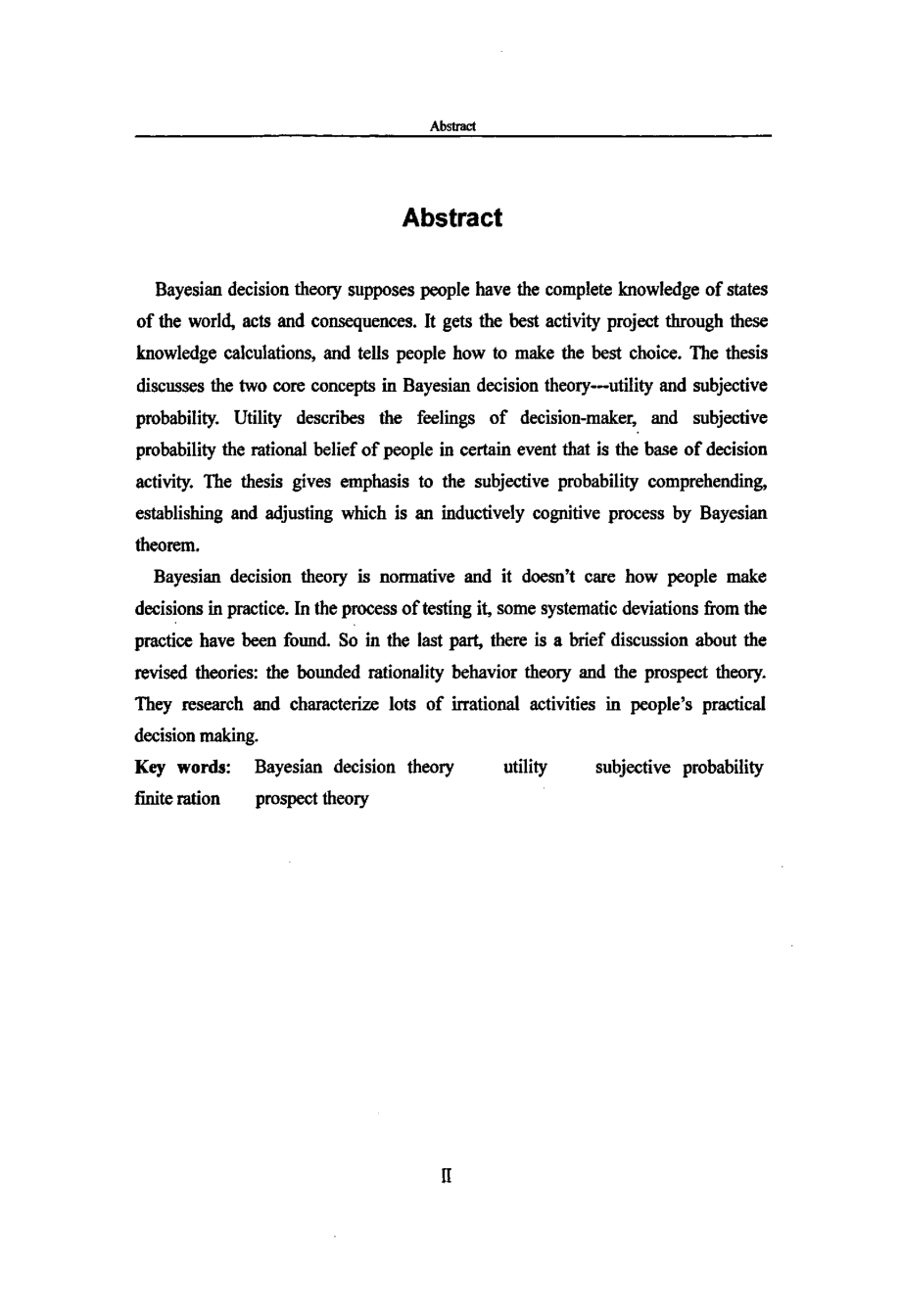 贝叶斯决策理论探析.pdf_第3页
