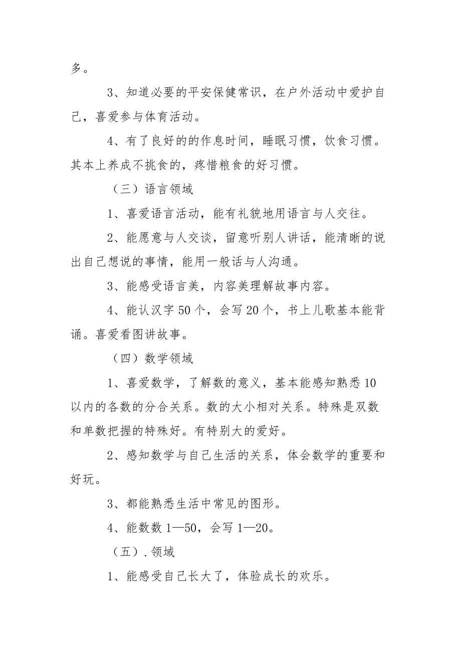 有关数学教学总结4篇_1.docx_第3页