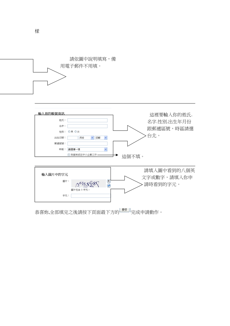 电子邮件讲义.docx_第2页