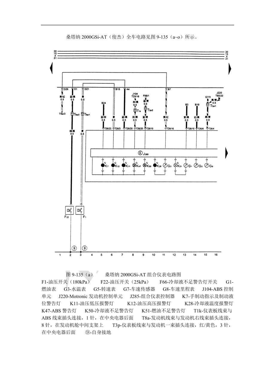 第9章5电气.docx_第1页