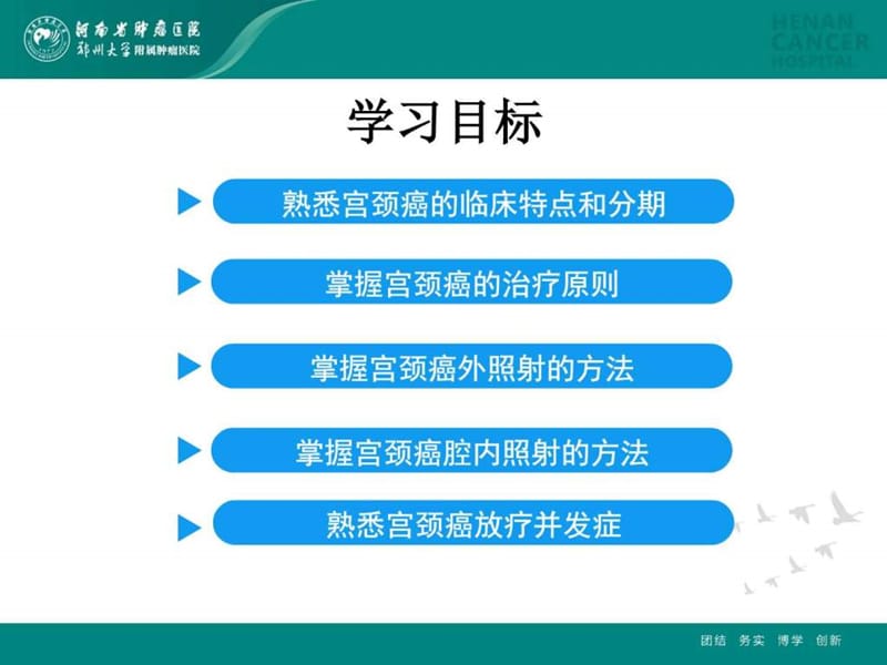 宫颈癌2015指南-精选文档.ppt_第1页