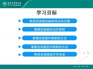 宫颈癌2015指南-精选文档.ppt