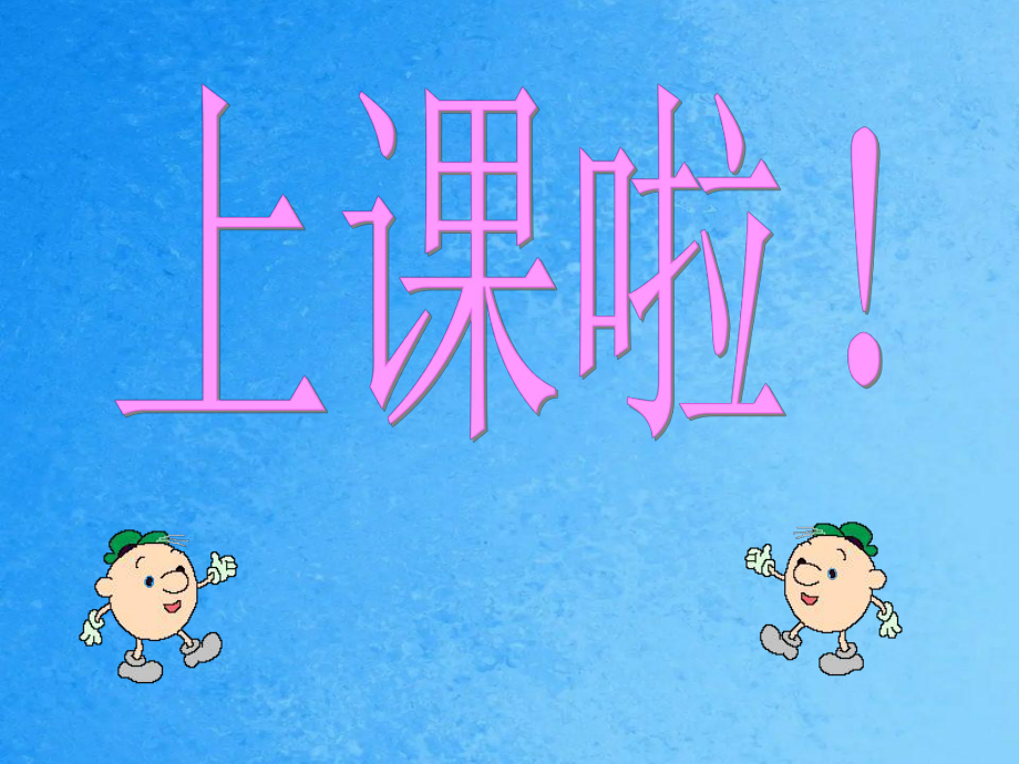 四年级下数学-小数的性质_沪教版（2015秋）ppt课件.ppt_第1页