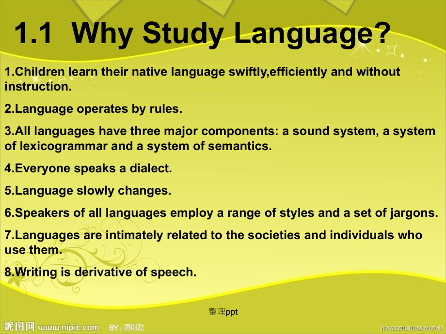 语言学第四版第1章.ppt_第3页