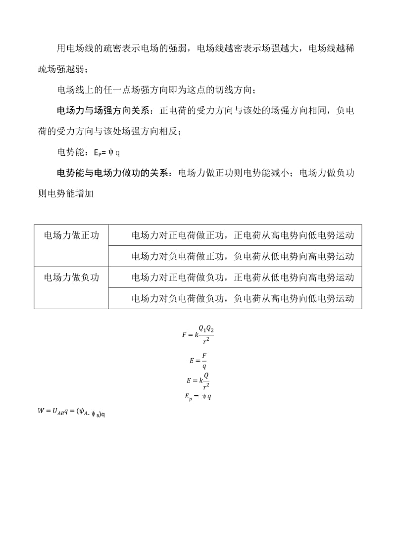 综合练习2 (2).doc_第1页