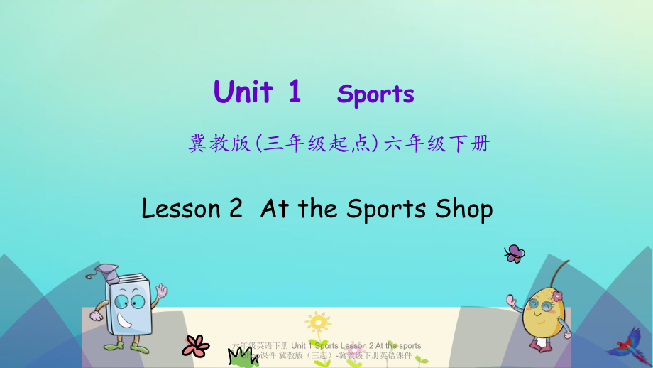 【最新】六年级英语下册 Unit 1 Sports Lesson 2 At the sports Shop课件 .pptx_第1页