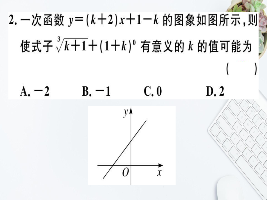 八年级数学下册 13 微专题 函数图象信息问题(核心素养)习题课件 (新版)新人教版 课件.ppt_第2页