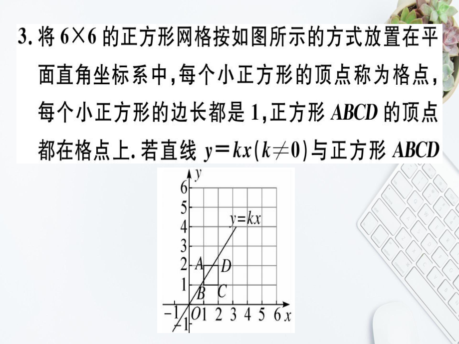 八年级数学下册 13 微专题 函数图象信息问题(核心素养)习题课件 (新版)新人教版 课件.ppt_第3页