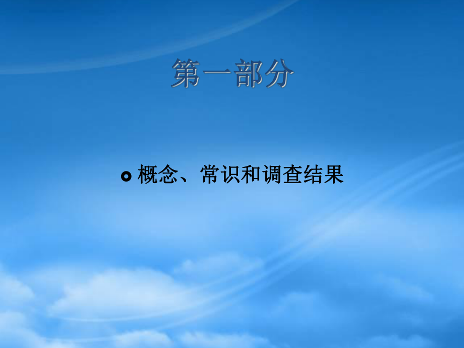 解决问题与决策分析_自我管理与提升_求职职场_实用文档.pptx_第3页