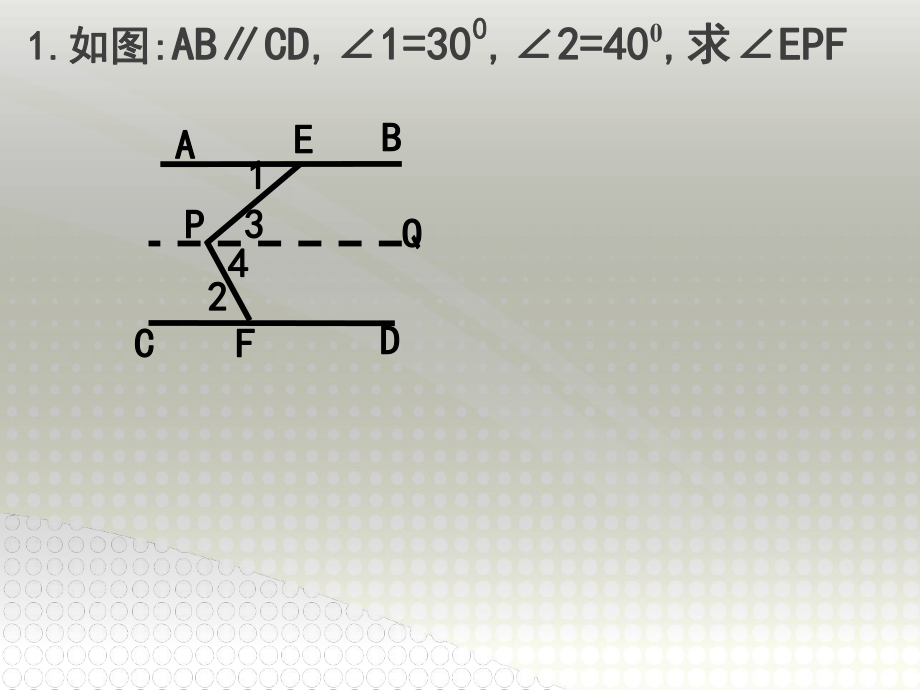 平行线的性质习题课PPT精品文档.ppt_第2页