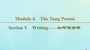 2019-2020学年高中英语 Module 6 The Tang Poems Section Ⅴ Writing&mdash;&mdash;如何写诗评课件 外研版选修8.ppt