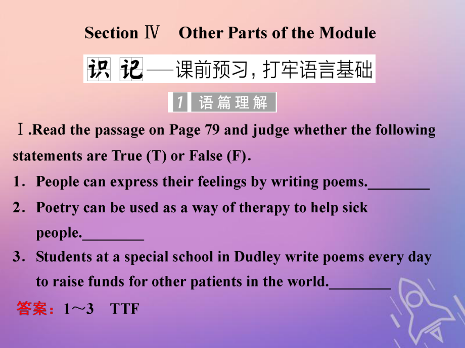 2019-2020学年高中英语 Module 6 The Tang Poems Section Ⅳ Other Parts of the Module课件 外研版选修8.ppt_第1页